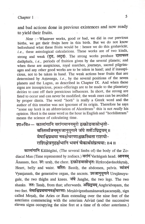 Brihajjatakam ( PR.S.S.138)